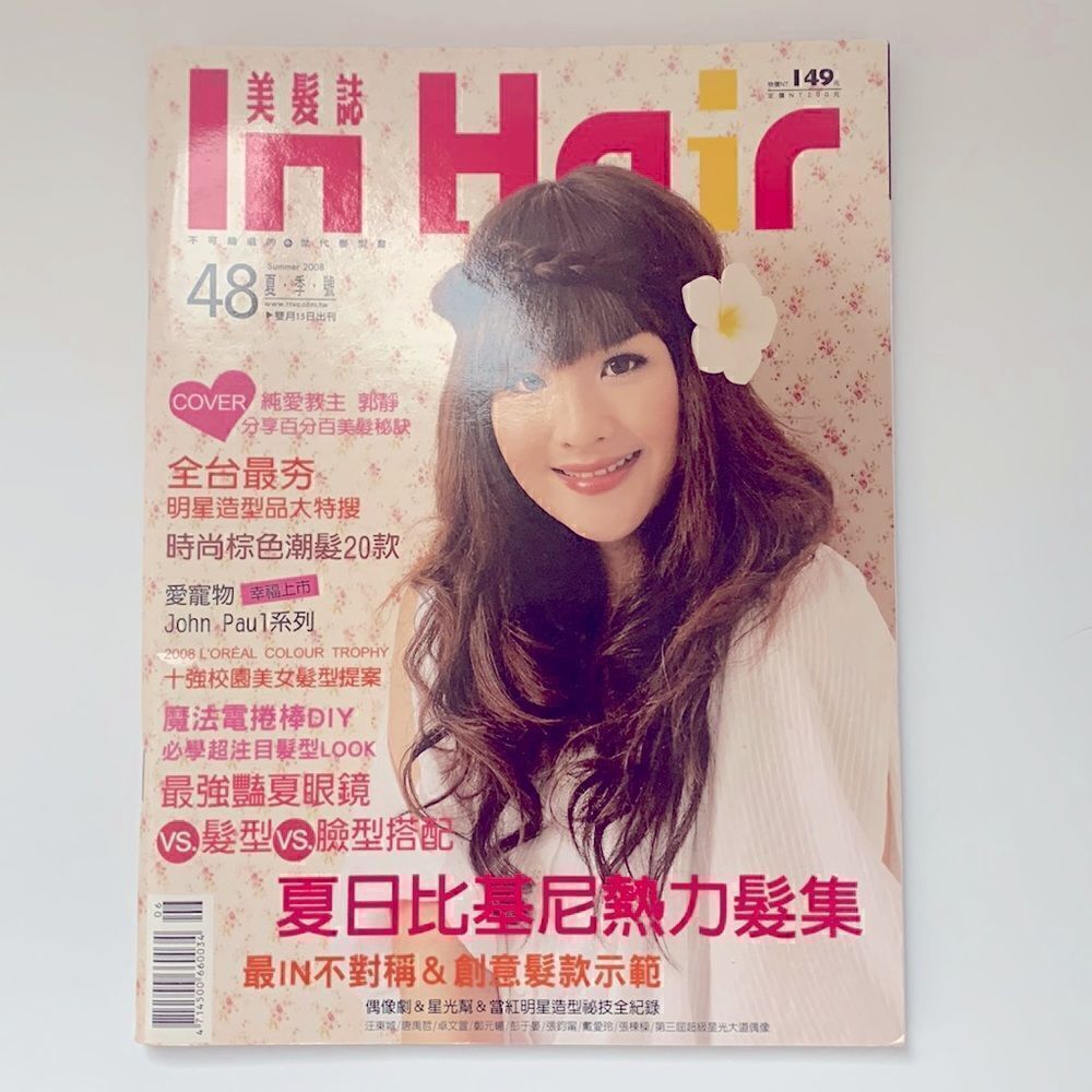 🟡Summer Hair Styling Magazine